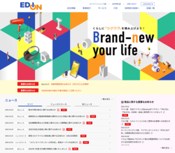 エディオンは、西日本や中部地方を中心に家電量販店を展開している企業。