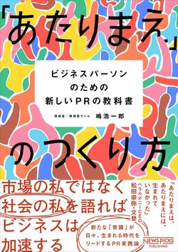 「バイト中でも、座ってよくない？」。そんなモヤモヤから生まれた新サービスは何？