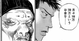 「月々100万というお金をあなたに払うことができますか？」高額な薬のために医師が選んだ“ヤバい行動”【マンガ】