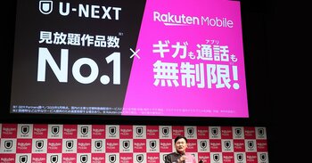 U-NEXT見放題の新プランを発表する楽天グループの三木谷浩史会長兼社長