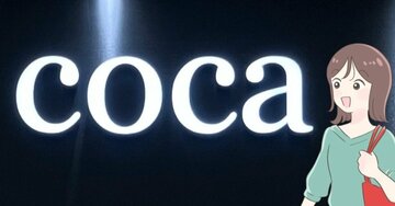 すぽんと着るだけでオシャレ！cocaの“華やかワンピース”下半身がまるっと隠せて嬉しい！「お値段以上にみえます」「バルーンスカートが素敵すぎ」