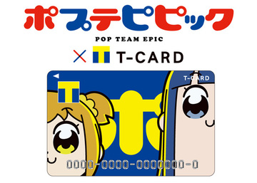 「ポプテピピック」デザインの「Tカード」が登場！保有者限定で「ボブネミミッミ」のカードケースや描き下ろしイラストのクリアファイルも手に入る！