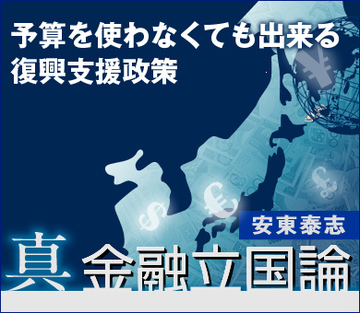 予算を使わなくても出来る復興支援政策