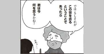 「本当の幸せとは何か?」「自分が人生で成し遂げたい信念は何なのか?」本当に大切なことに気づくためのシンプルな習慣とは?