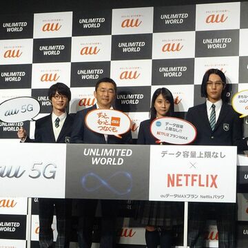 au、5G時代を見据えた新料金プランを発表、最安4880円！