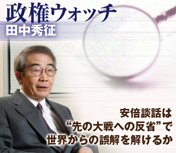 安倍談話は“先の大戦への反省”で世界からの誤解を解けるか