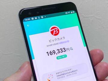 PayPayで3万円得して気づいたこと