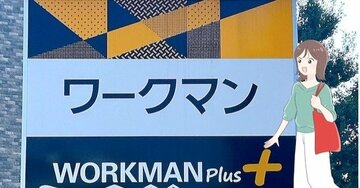 ワークマンの新作がスゴすぎる!1500円の「華やかトップス」シルエットがかわいいし、着回し力もバツグンなの!