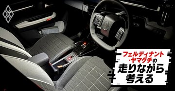 「フランス車は壊れる」はもう古い…「新型シトロエンC3」の“魔法の絨毯”が衝撃すぎた