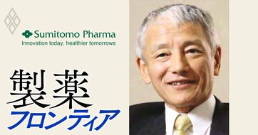 住友ファーマ、2期連続の大赤字から反転攻勢中…前身・大日本住友製薬2代目社長が広げた“大風呂敷”とその後の現実の残酷《再配信》