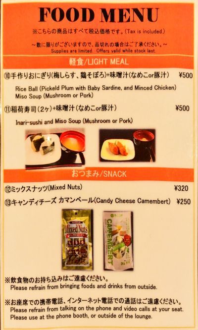 羽田空港 国際線ターミナル内の Sky Lounge を無料で使えるクレジットカードや同伴者料金を紹介 隣の Tiat Lounge のほうがお酒も無料で快適 クレジットカードおすすめ最新ニュース 21年 ザイ オンライン