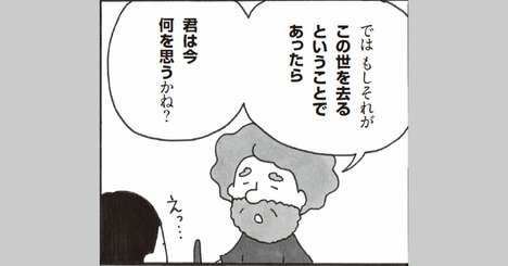 「本当の幸せとは何か？」「自分が人生で成し遂げたい信念は何なのか？」本当に大切なことに気づくためのシンプルな習慣とは？