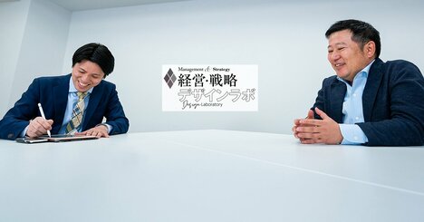 「新規事業の罠」に陥る人と成功する人の差は？A.T.カーニー日本代表とマネーフォワード代表が語る