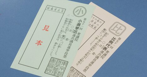 【衆院選】なぜ投票用紙はスベスベなのか？「そりゃそうだ」と思える納得の理由