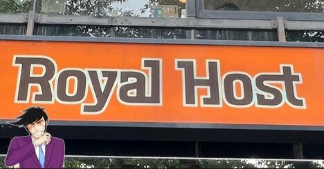 「カロリー爆弾すぎ」ロイヤルホストの“平日限定てんこ盛りランチ”ボリューム凄くてビビった！「バカでかかった」「デザート入らなくなるかと思ったよ」