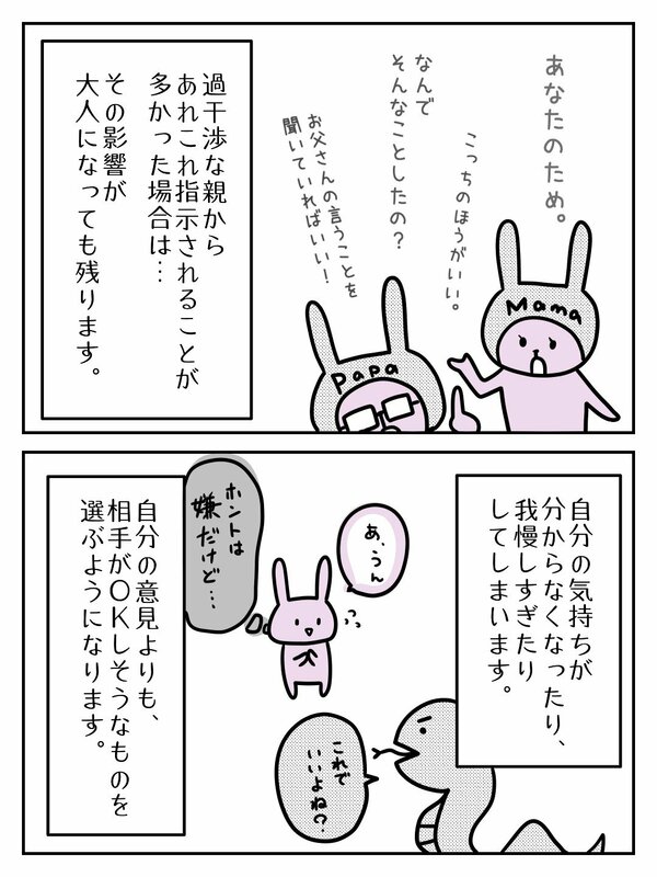 あなたのため、こっちのほうがいい