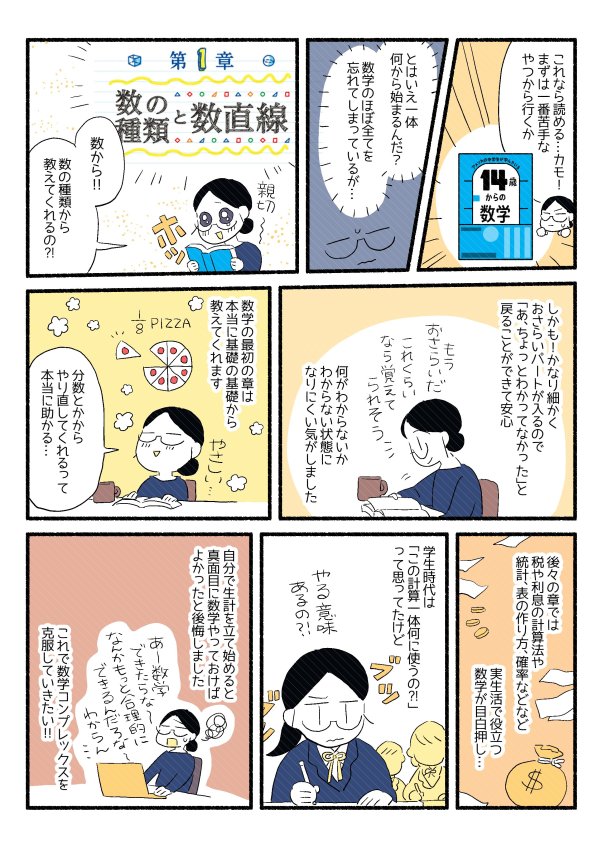 【マンガ】「世界の大問題やニュースに正直ついていけない…」と思う人が絶対に読むべき4冊の「学び直し本」とは？