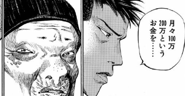 「月々100万というお金をあなたに払うことができますか？」高額な薬のために医師が選んだ“ヤバい行動”【マンガ】