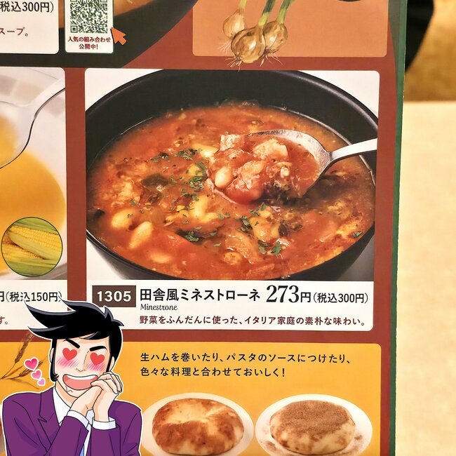 「ガチめにうまい」「毎回感動する」サイゼリヤの“300円メニュー”が毎日食べたいくらい美味しい！「野菜たっぷりで、なんか元気でました」