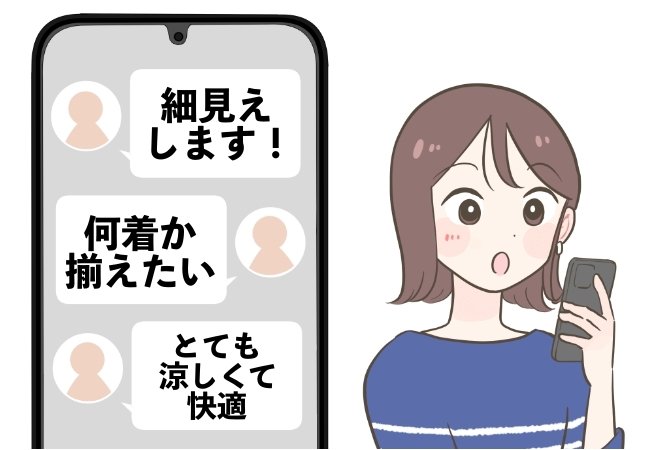 「もっと早く購入すればよかった」無印良品の“ふんわりスカート”裾がひらりと揺れて素敵！「何着か揃えたい」「細見えします！」《購入レビュー》