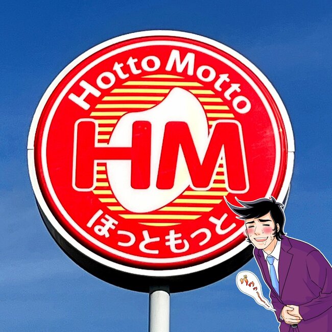 「毎年出たら絶対食べるやつ」ほっともっとの“肉2倍メニュー”が圧倒的なウマさ!「これめっちゃ好き」「発売日覚えるくらい楽しみにしてた」