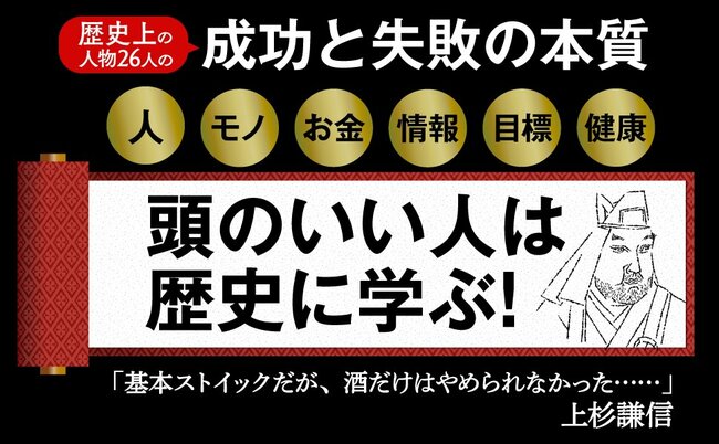 【上杉鷹山に学ぶ】5つが足りないだけで利益が激減？ 単価向上の驚きの盲点とは