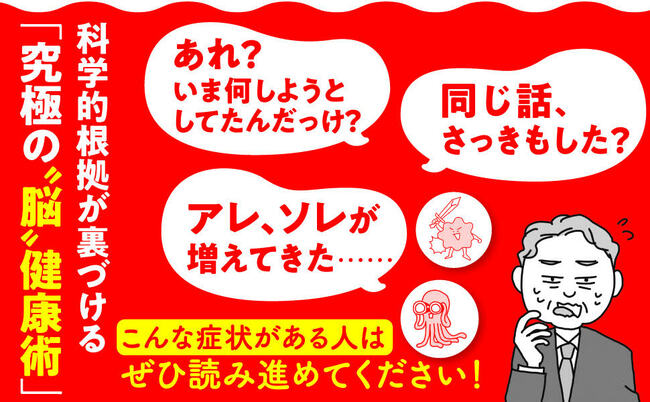 【脳の専門医が教える】「脳が壊れる」という悲劇…ある老夫婦の“あまりに悲しい結末”