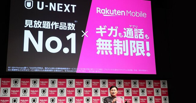 【独自】楽天モバイルの「基地局建設計画」内部資料を独占入手！1万6000局の大風呂敷を広げるも難航、反転攻勢の「U-NEXT見放題」新プランに暗雲
