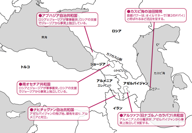 民族が交錯するコーカサスでは紛争が絶えない