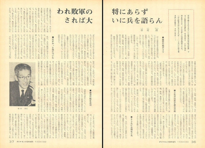 1965年9月30日号