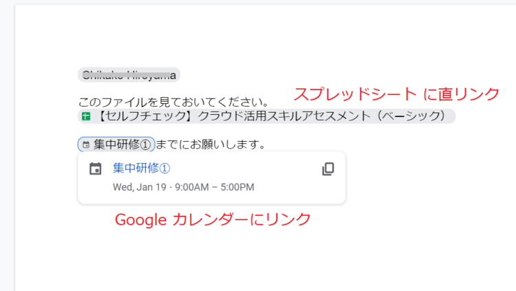 【9割の人が知らない Google の使い方】設備投資ゼロでもDX実現！ Google ドキュメントからDXの第一歩を始めませんか？