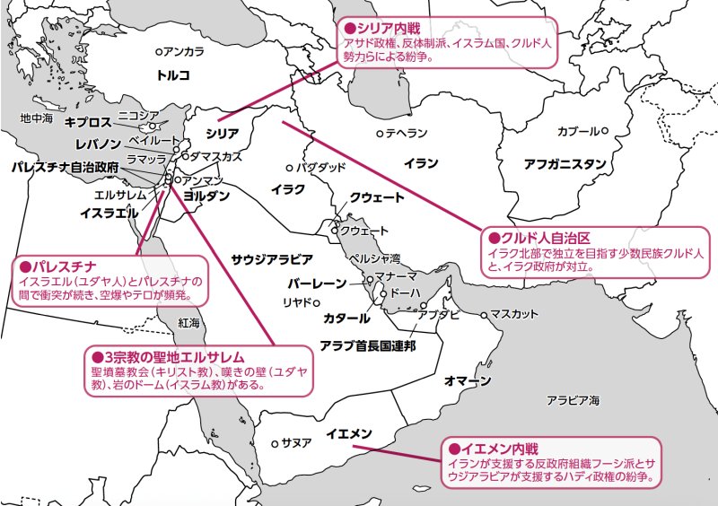 トルコ、イスラエル、イラク…西アジアってどんな地域？【2分で学ぶ国際社会】