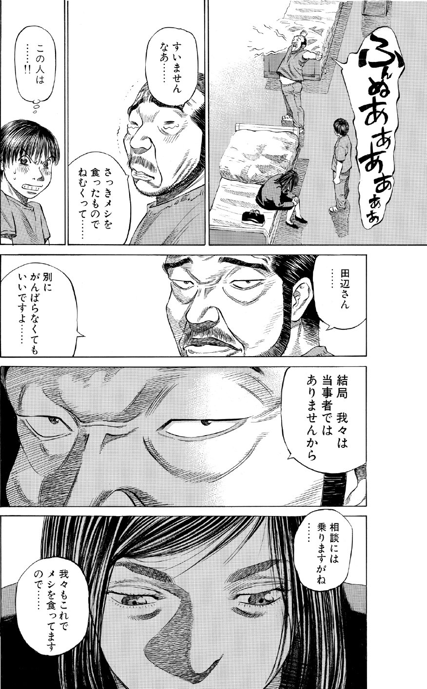 ブラックジャックによろしく　佐藤秀峰