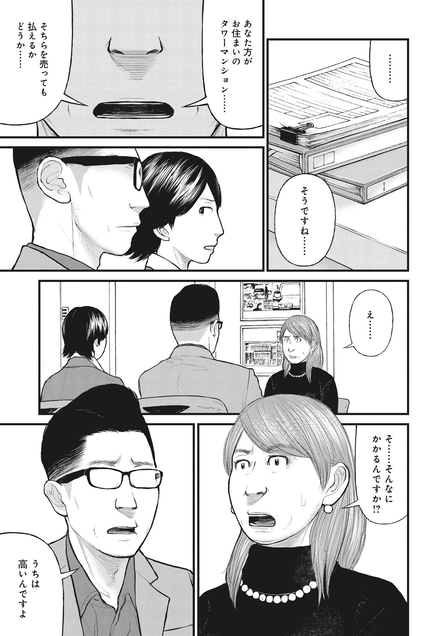 『「子供を殺してください」という親たち』原作：押川剛 漫画：鈴木マサカズ／新潮社
