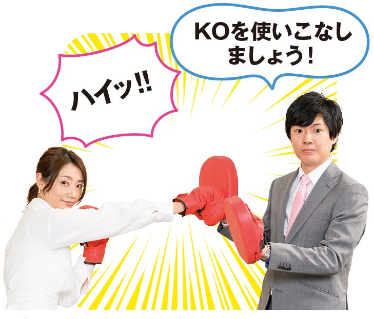 特別対談 眞鍋かをり×ひろぴー臆病者の強い味方、ノックアウトオプション!