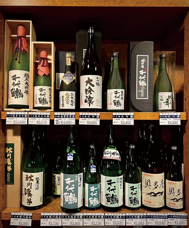 新日本酒紀行「高尾山」