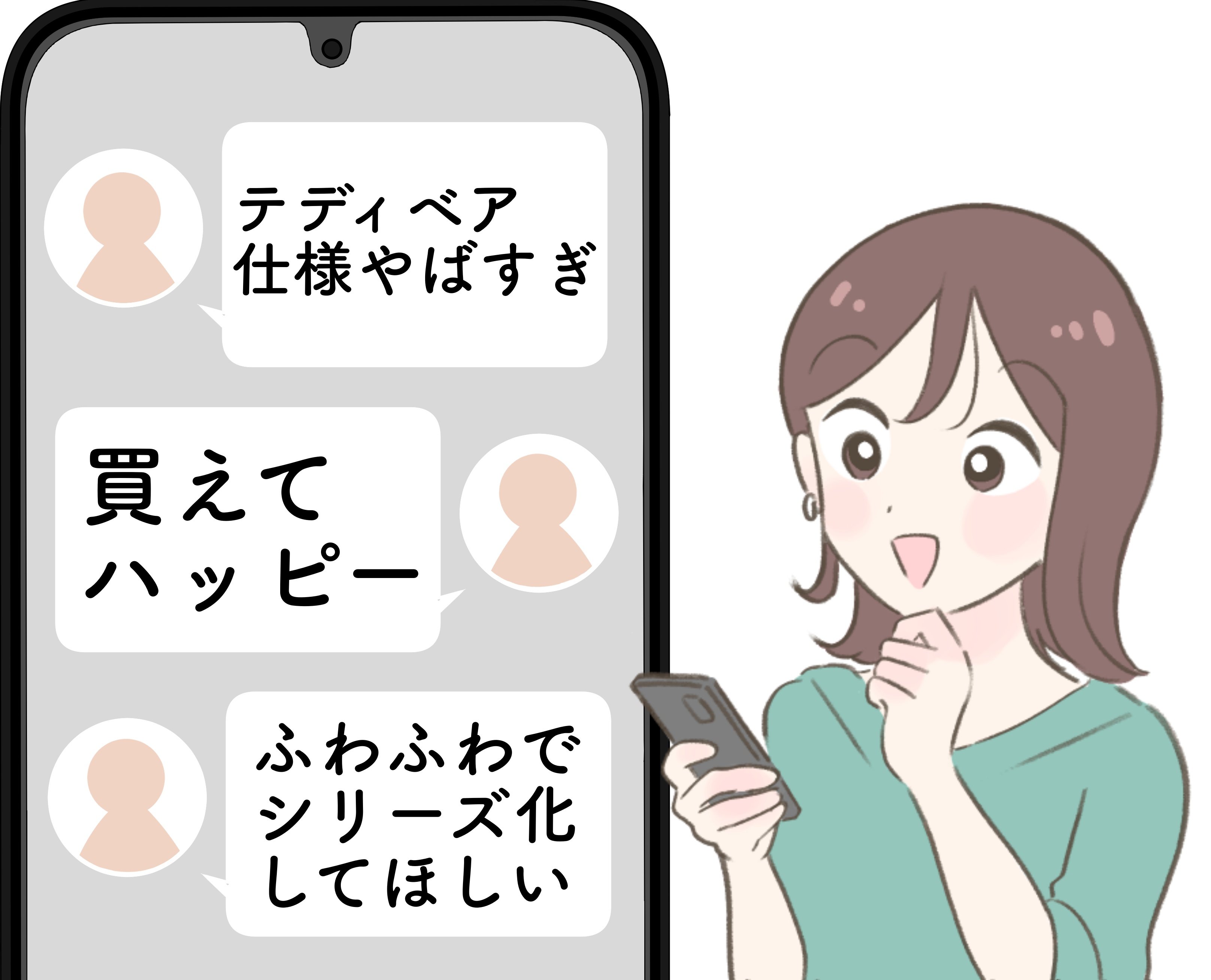 「こんなモフモフ見たことない」スターバックスの“30周年スペシャルグッズ”ドリンク券付きでお得感すごい!「テディベア仕様やばすぎ」「ふわふわでシリーズ化してほしい」