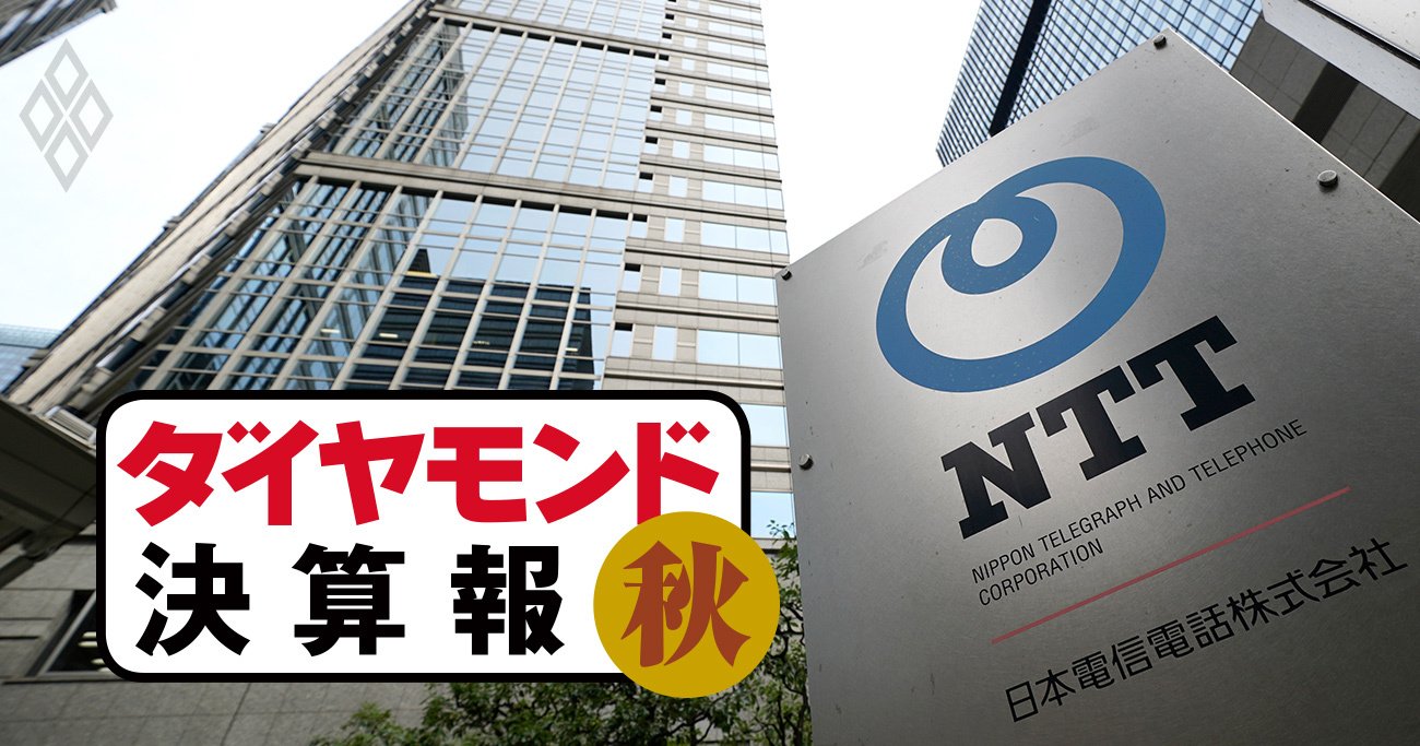 NTT法廃止ぶち上げのNTT、1Q決算は「過去最高」の売上高・純利益、KDDIはワケありの“独り負け”