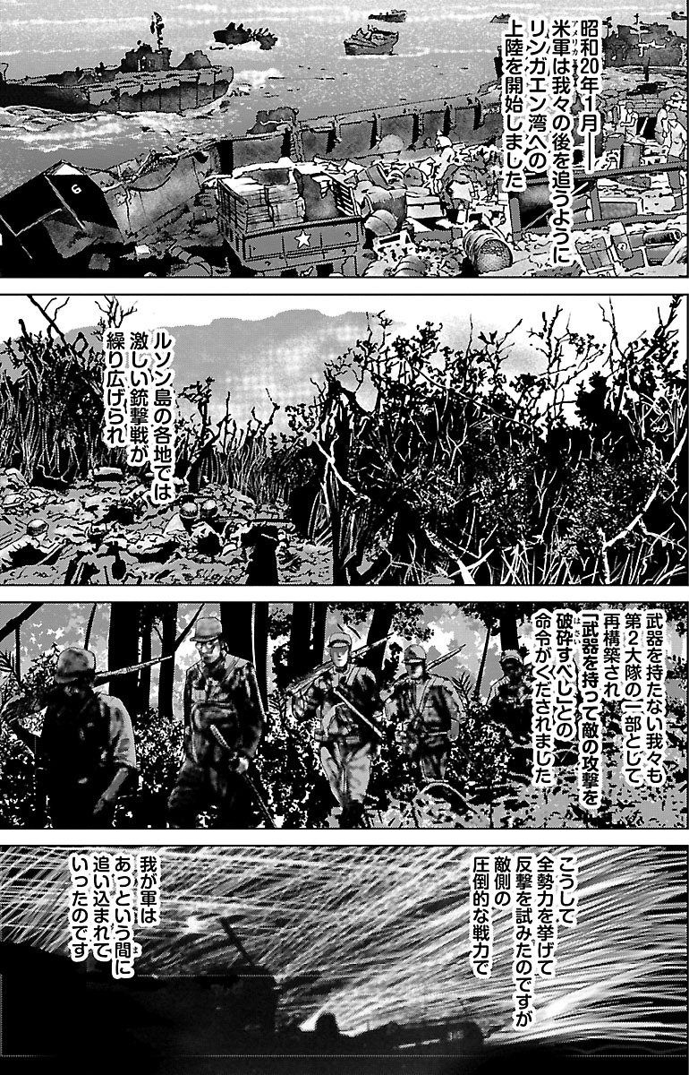 『戦争めし』（c）魚乃目三太／秋田書店