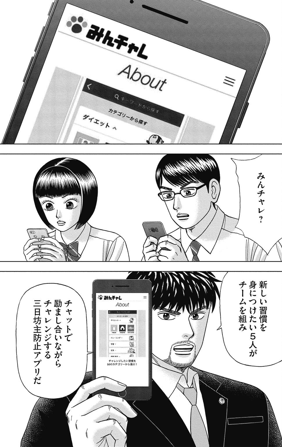 漫画ドラゴン桜2 10巻P151