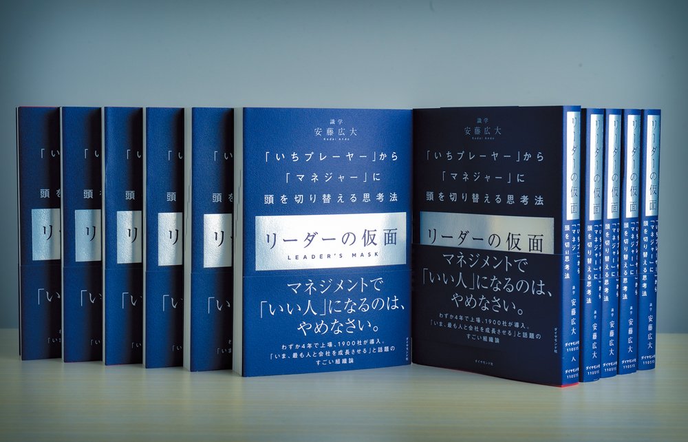 いいリーダーの言葉は“時間差”で遅れて効いてくる