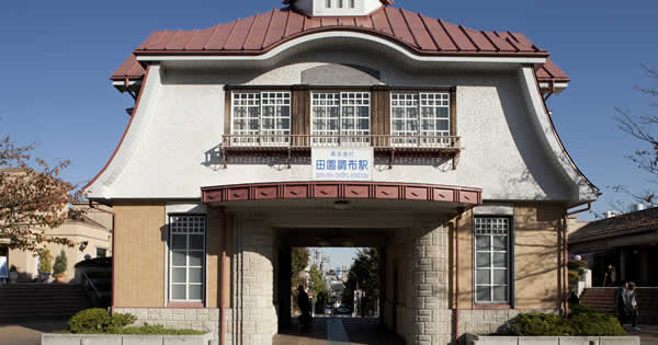 東急田園調布駅