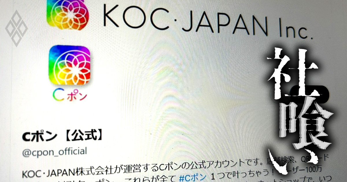 社喰い＃9