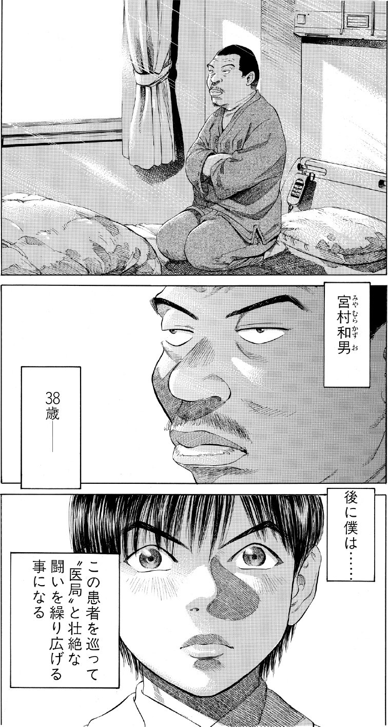 ブラックジャックによろしく　佐藤秀峰