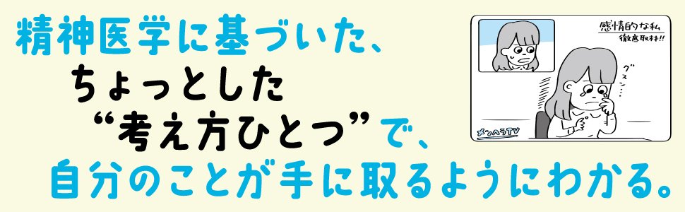 「自分の感情がわからない」という人のたった1つの特徴とは？
