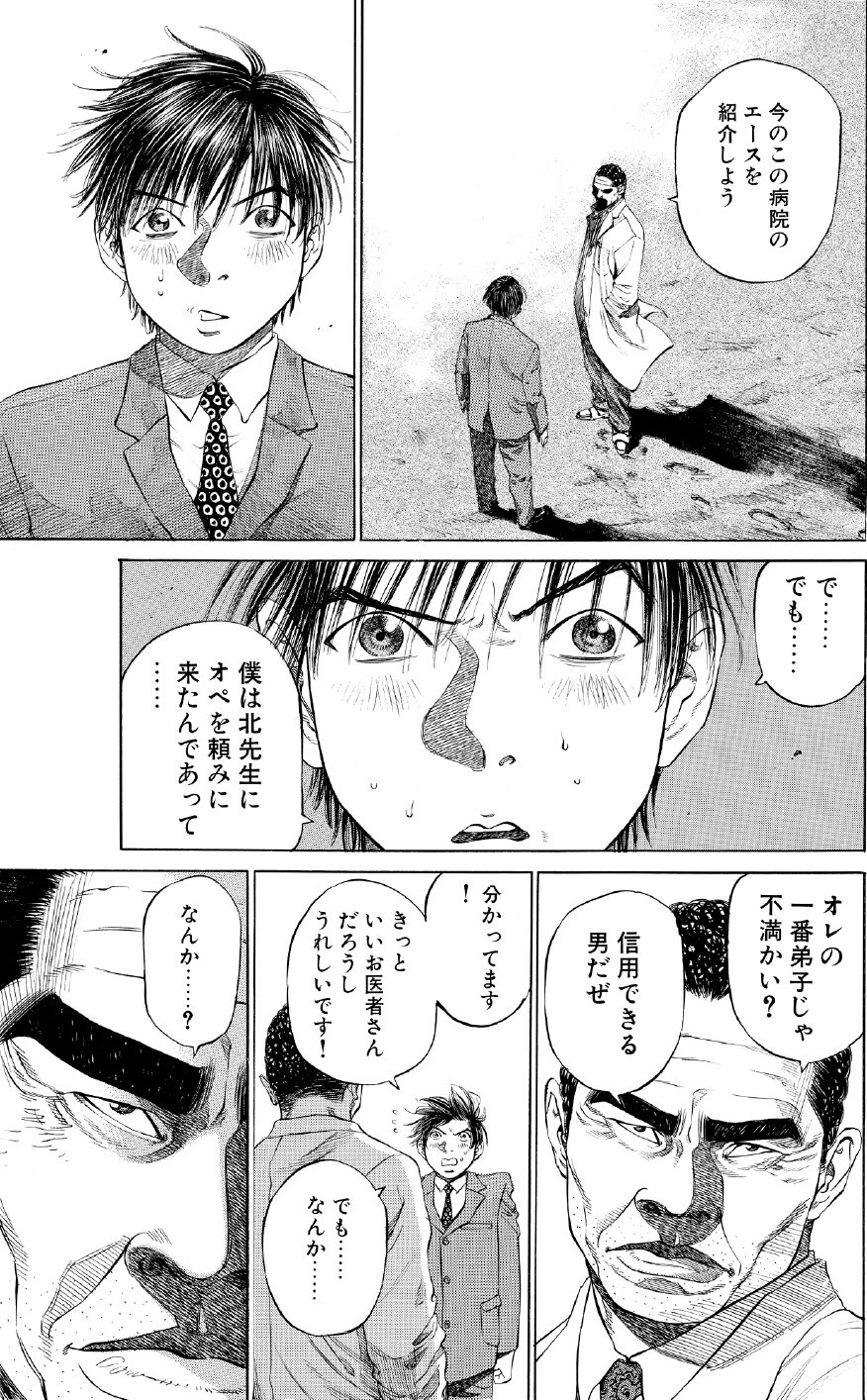 ブラックジャックによろしく　佐藤秀峰