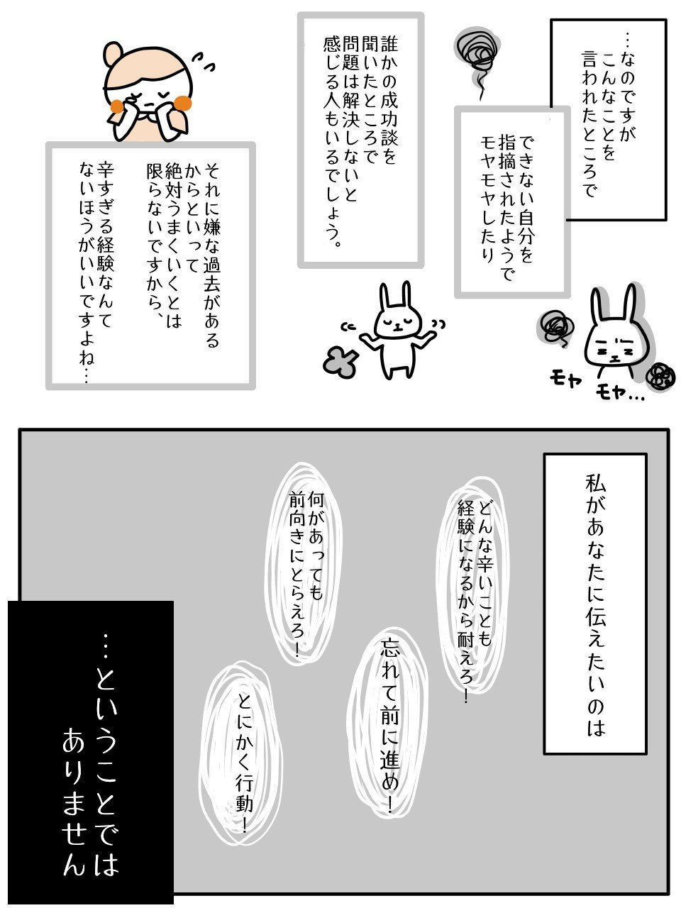 【まんが】嫌な過去を忘れる方法。後悔なく忘れられるベストタイミングが来た時に、自分でわかる思考サインとは＜心理カウンセラーが教える＞