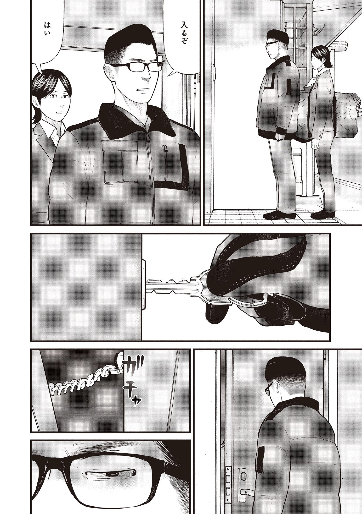 『「子供を殺してください」という親たち』原作：押川剛 漫画：鈴木マサカズ／新潮社