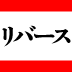 名前も知らない超巨大な新興国企業が続々出現。そのとき日本企業はどうする？【対談前編:ＢＣＧ太田直樹×小林喜一郎】