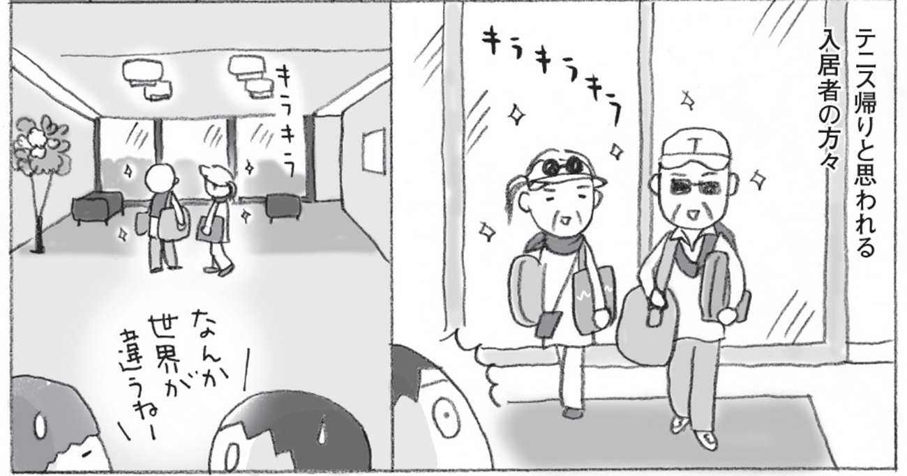 「共同生活が向いてない人」でも気楽に暮らせる自由度が高い老人ホームとは？